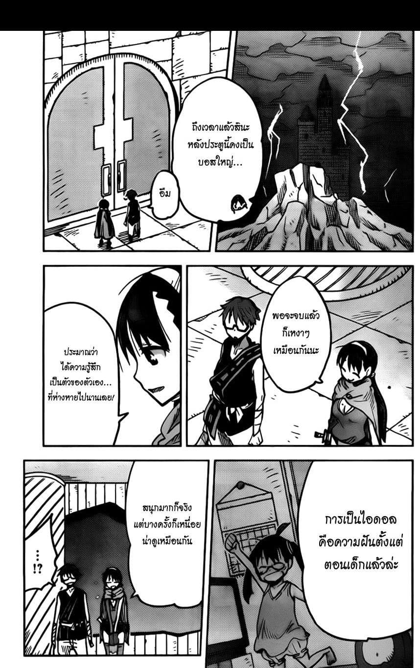 I Shoujo 12-Ver. 5.02 เควสท์