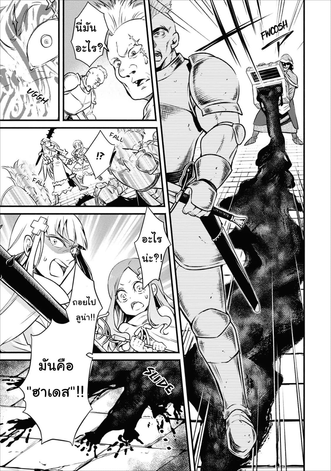 Maou-sama Retry! 4-4