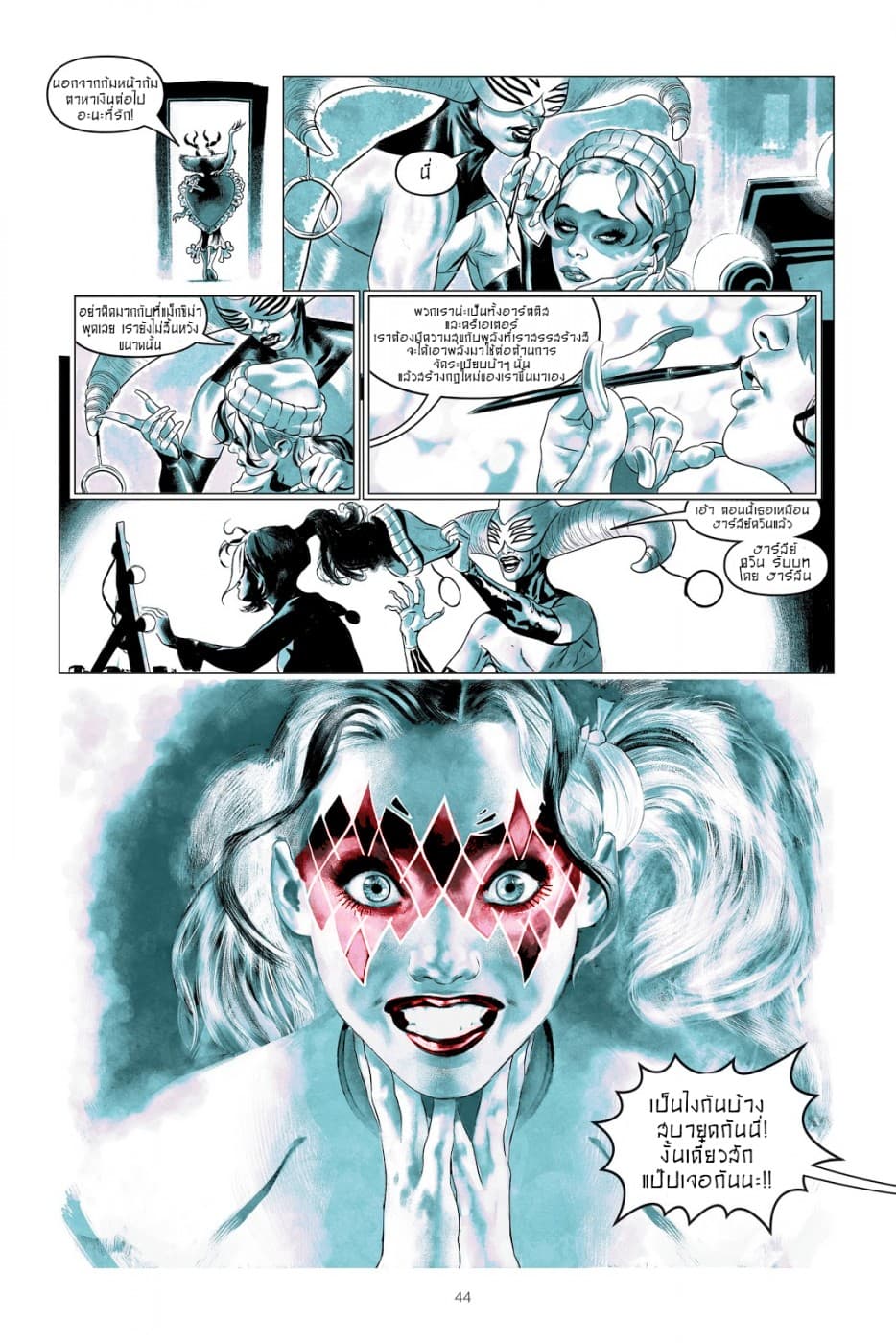 Harley Quinn: Breaking Glass 2-2