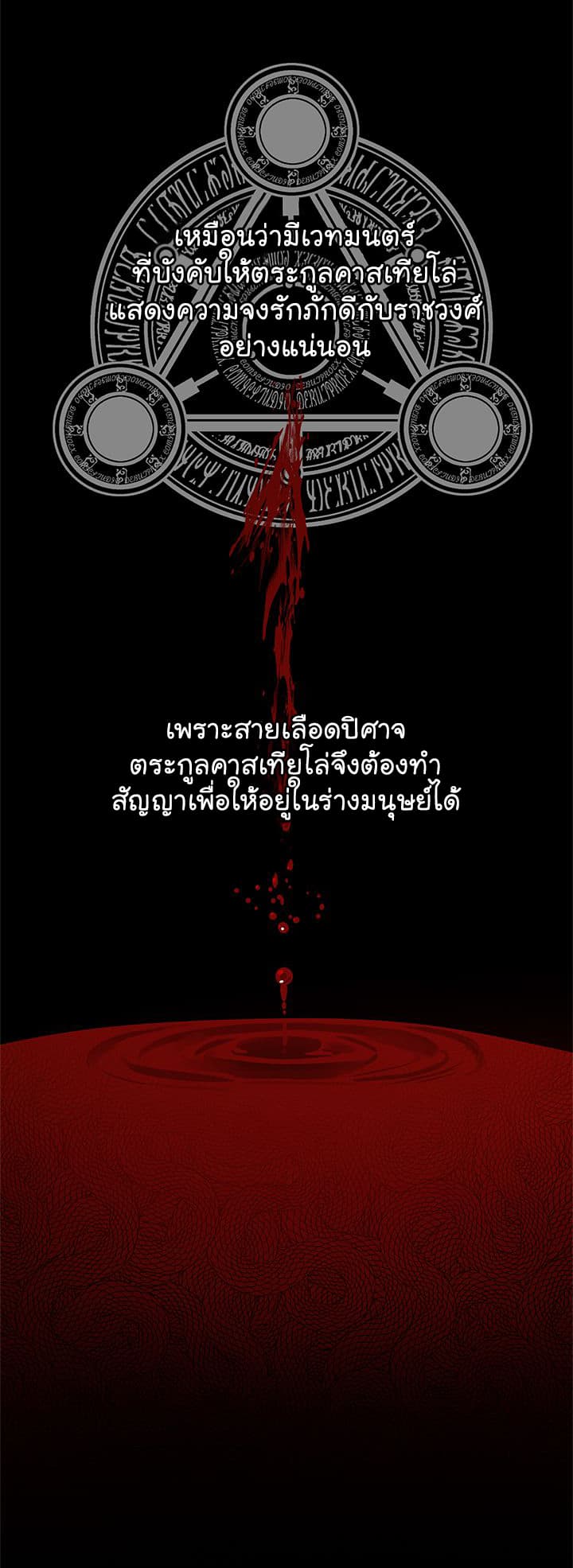 I Am a Child of This House ฉันคือลูกบ้านหลังนี้ 30-30
