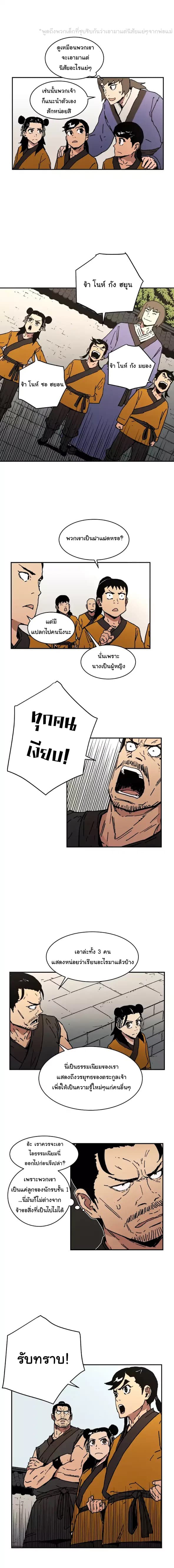 Peerless Dad ปะป๊าไร้พ่าย 36-36