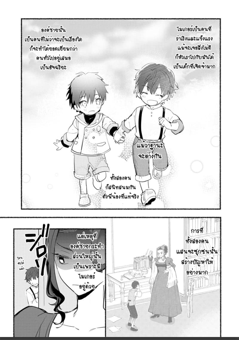 Mochiron, Isharyouseikyuu itashimasu! จะขอเรียกค่าทำขวัญให้ได้เลยค่ะ!!! 5-5
