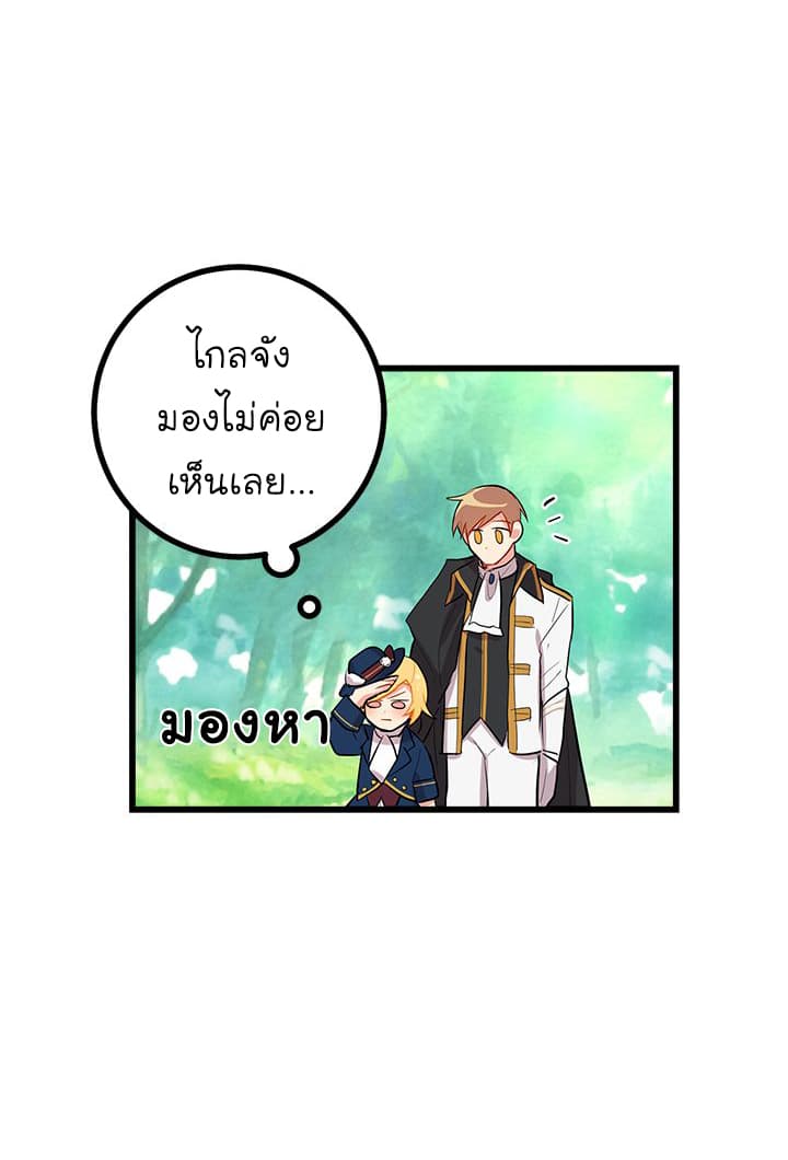 I Am a Child of This House ฉันคือลูกบ้านหลังนี้ 29-29