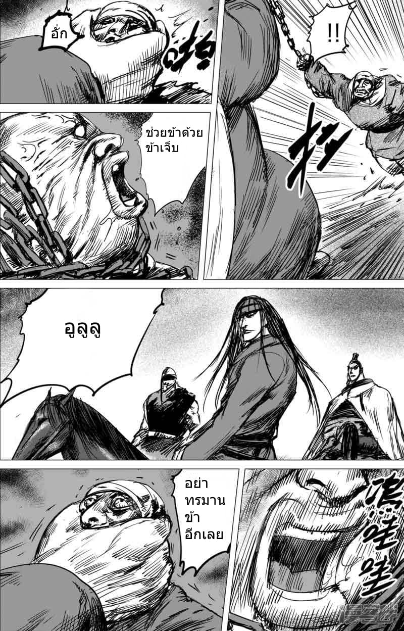 Blades of the Guardians 39-39