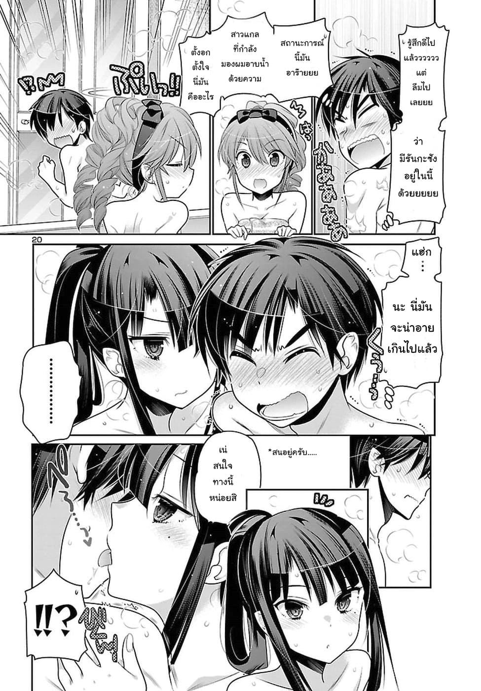Moujuusei Shounen Shoujo 12-12