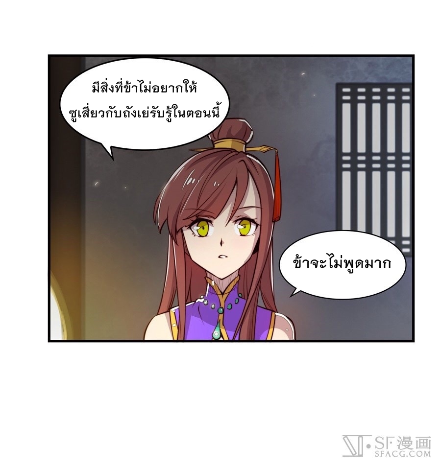 The Master of Martial Arts Retired Life ชีวิตหลังปลดเกษียณของปรมาจารย์แห่งศิลปะการต่อสู้ 14-14