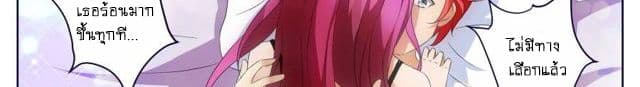 Tian Cai Gao Shou จ้าวอัจฉริยะ 12-12