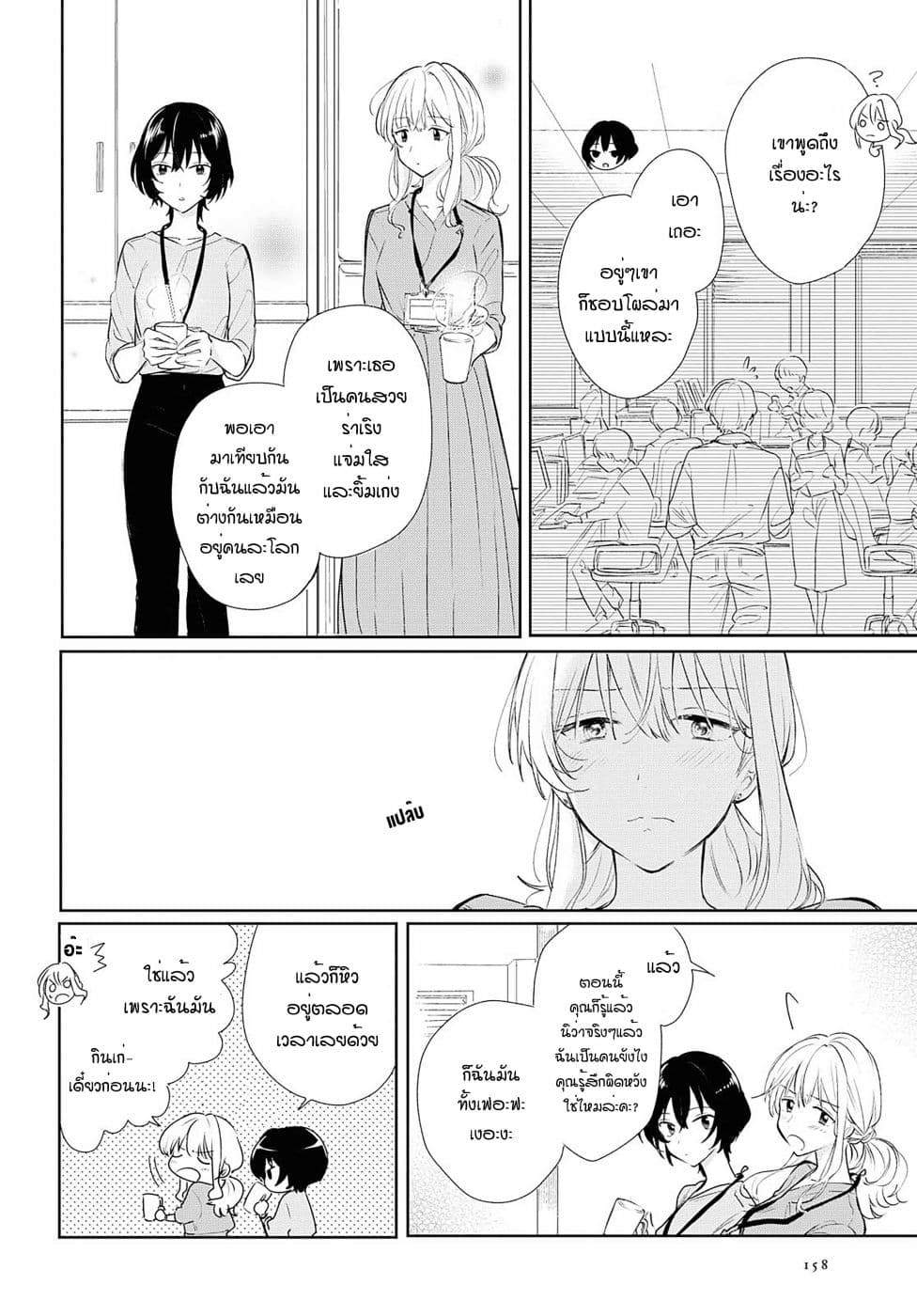 Crescent Moon and Doughnuts 5-พระจันทร์ท่ามกลางหมู่เมฆ