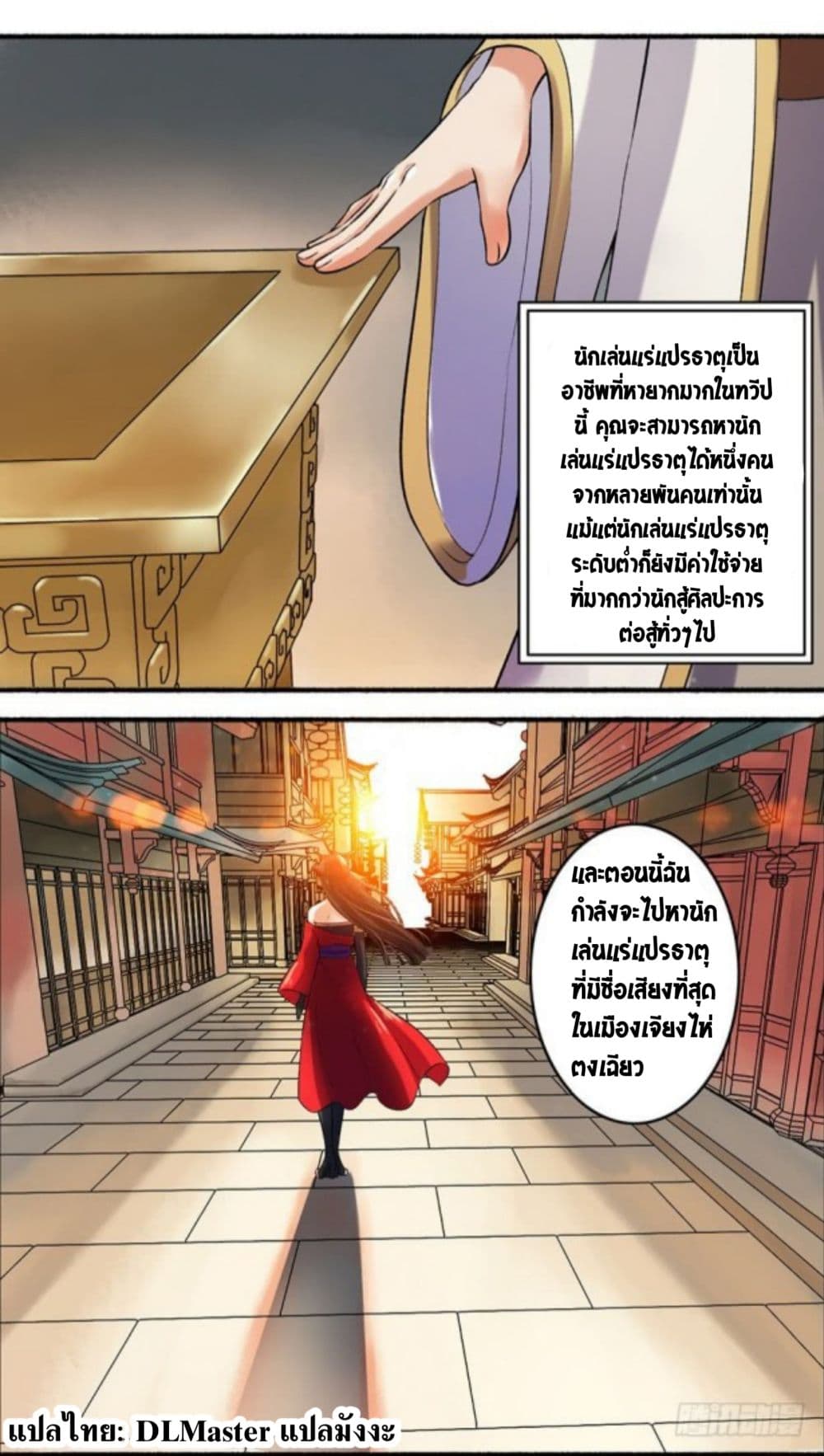 The Peerless Concubine 12-12