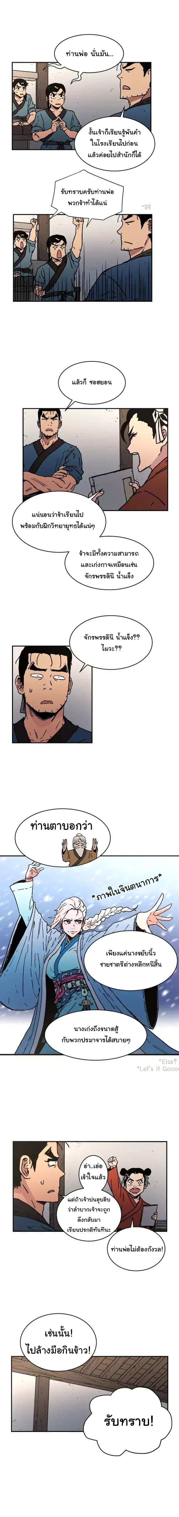 Peerless Dad ปะป๊าไร้พ่าย 34-34