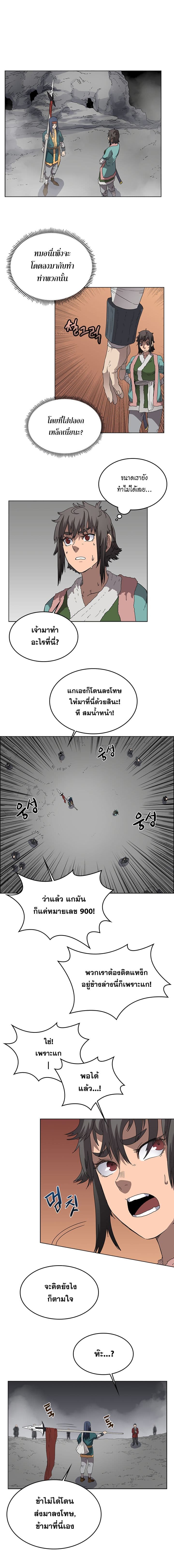 Chronicles of Heavenly Demon ตำนานมารสวรรค์ 56-56