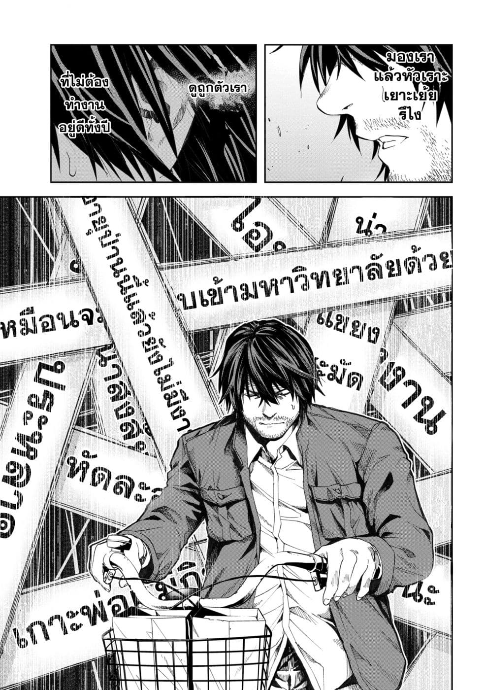 Murazukuri Game no NPC ga Namami no Ningen to Shika Omoe Nai ทดลองเป็นพระเจ้า 3.2-3.2