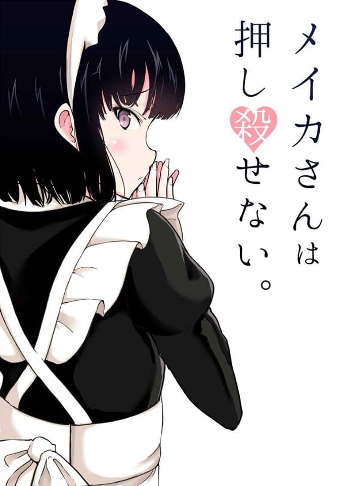 Jibun no Kimochi wo Oshikorosetenai Maid-san คุณเมดที่เก็บซ่อนความรู้สึกนี้ไว้ไม่ไหวแล้ว 7-7