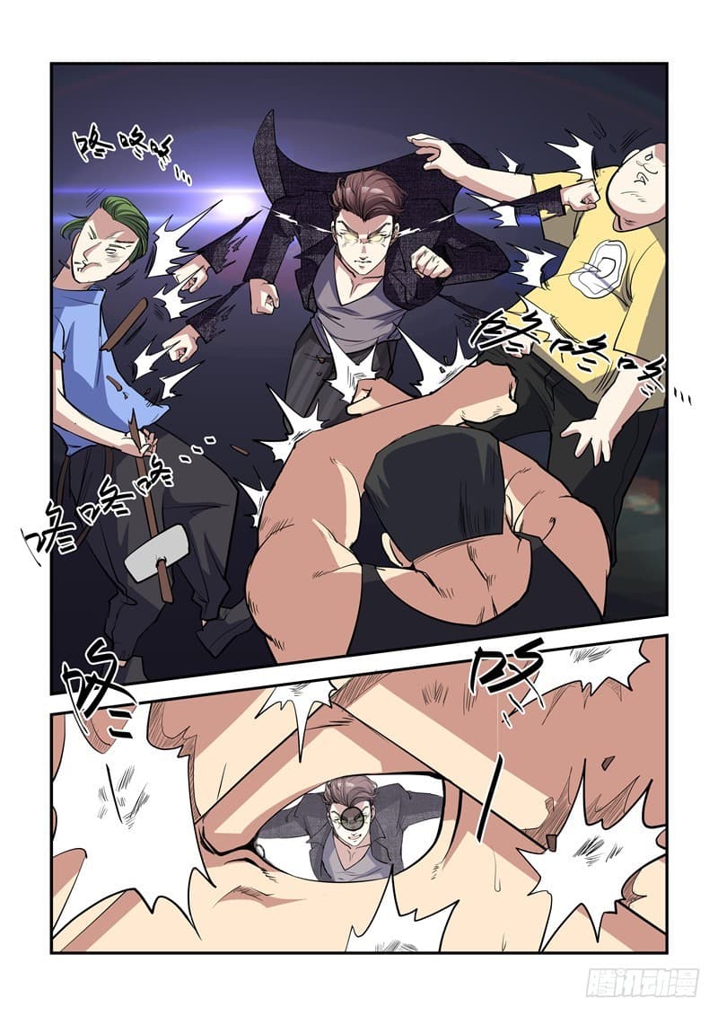 Immortal Golden Eye ราชันย์เนตรทองคำ 8-8