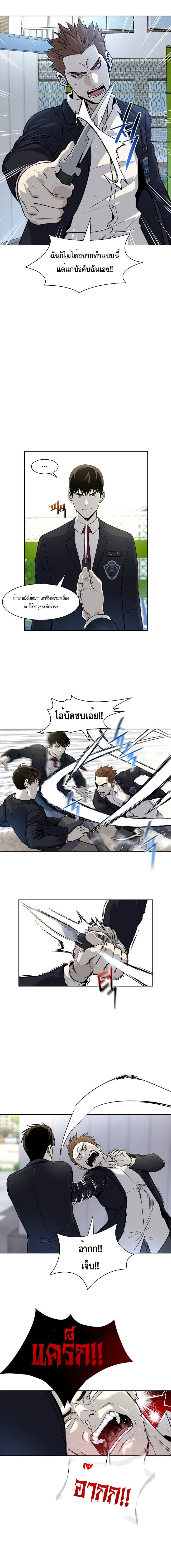 God of Blackfield 5-5