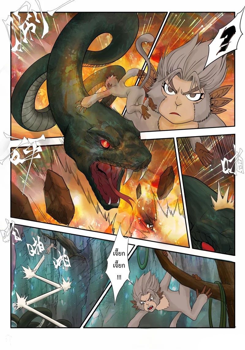 Supreme Demon 2-2