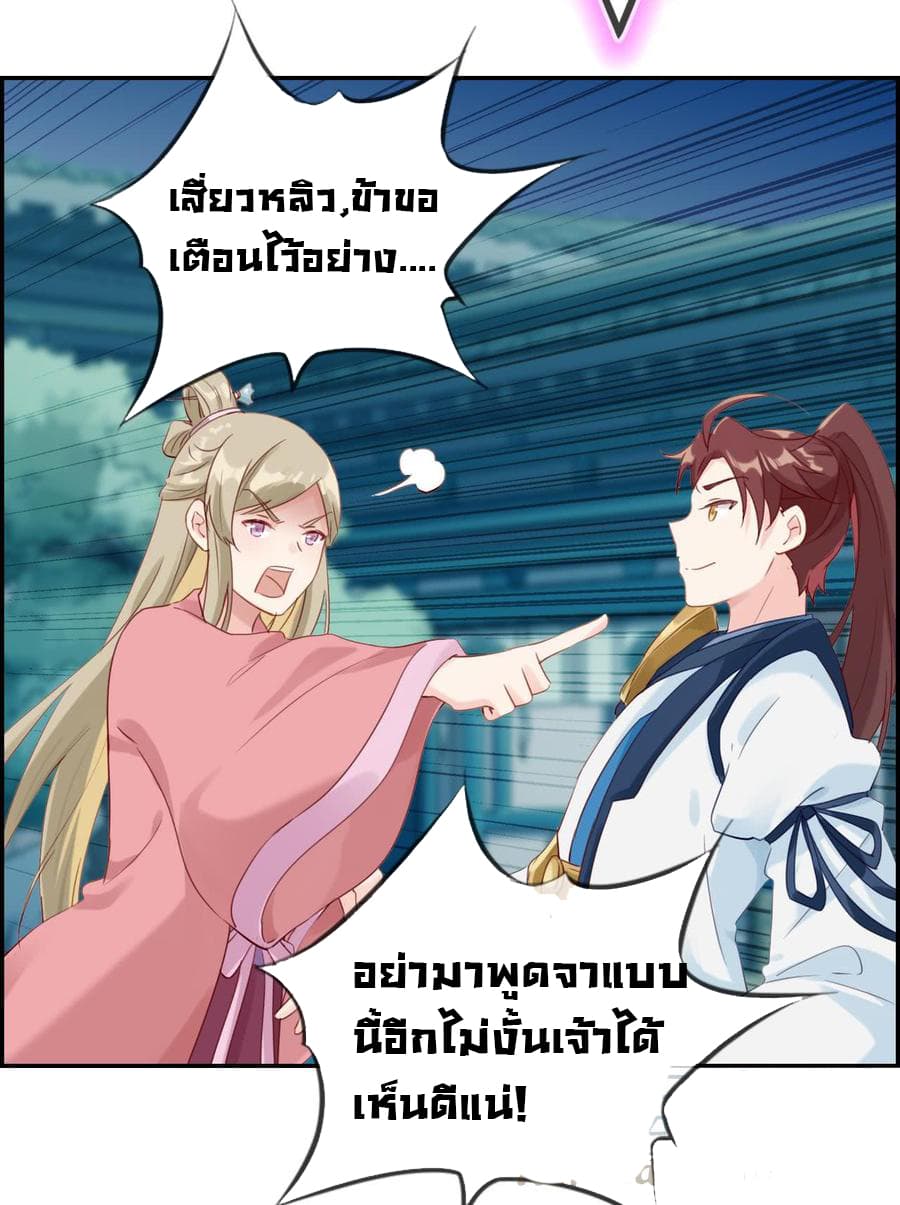 Strongest Friend System 4-4