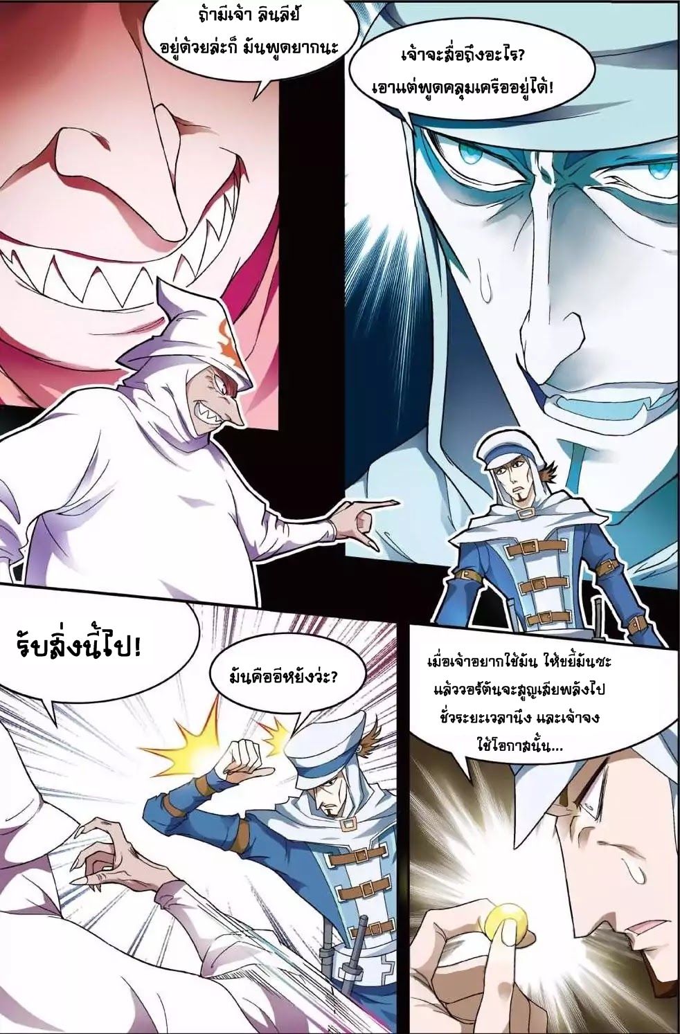 Panlong 140-ความลับของ เพชฌฆาต ดาบสงคราม