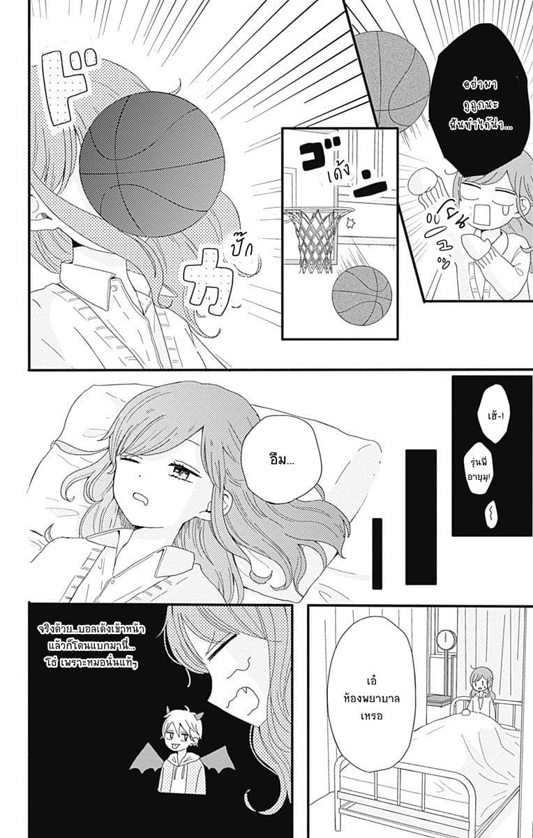 Tsuki no Oki ni Mesu mama 2-2