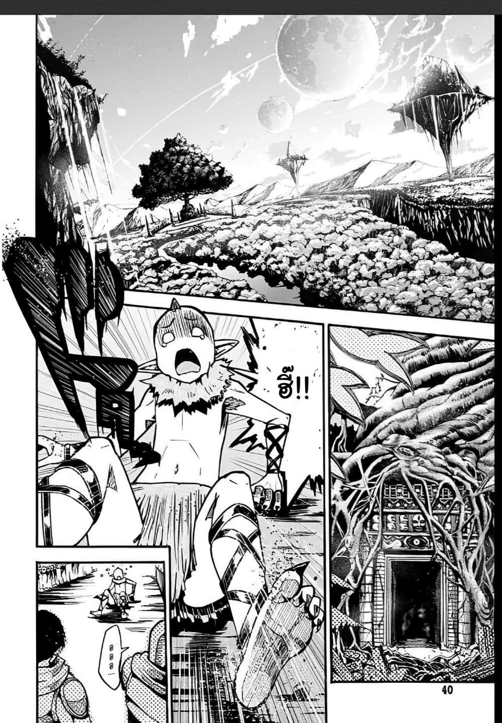 Magatsu Wanashi no Yuusha Kari 3-3