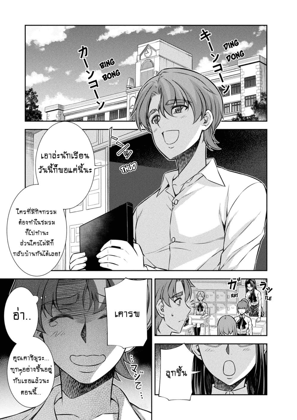 Silver Plan to Redo From JK สาวมัธยมปลายย้อนเวลาพลิกอนาคตแก้พิษเศรษฐกิจ 6-คาชิมุระ มากิ