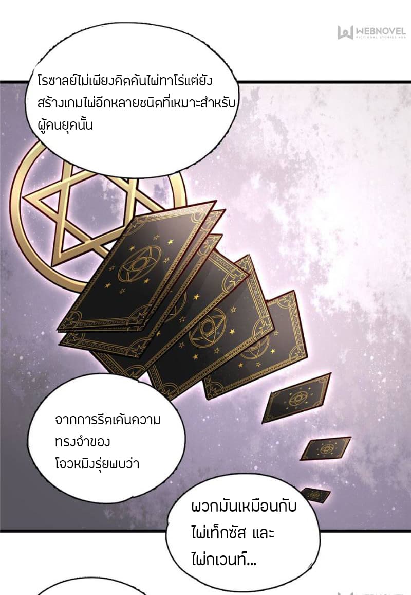 Lord of the Mysteries 3-3