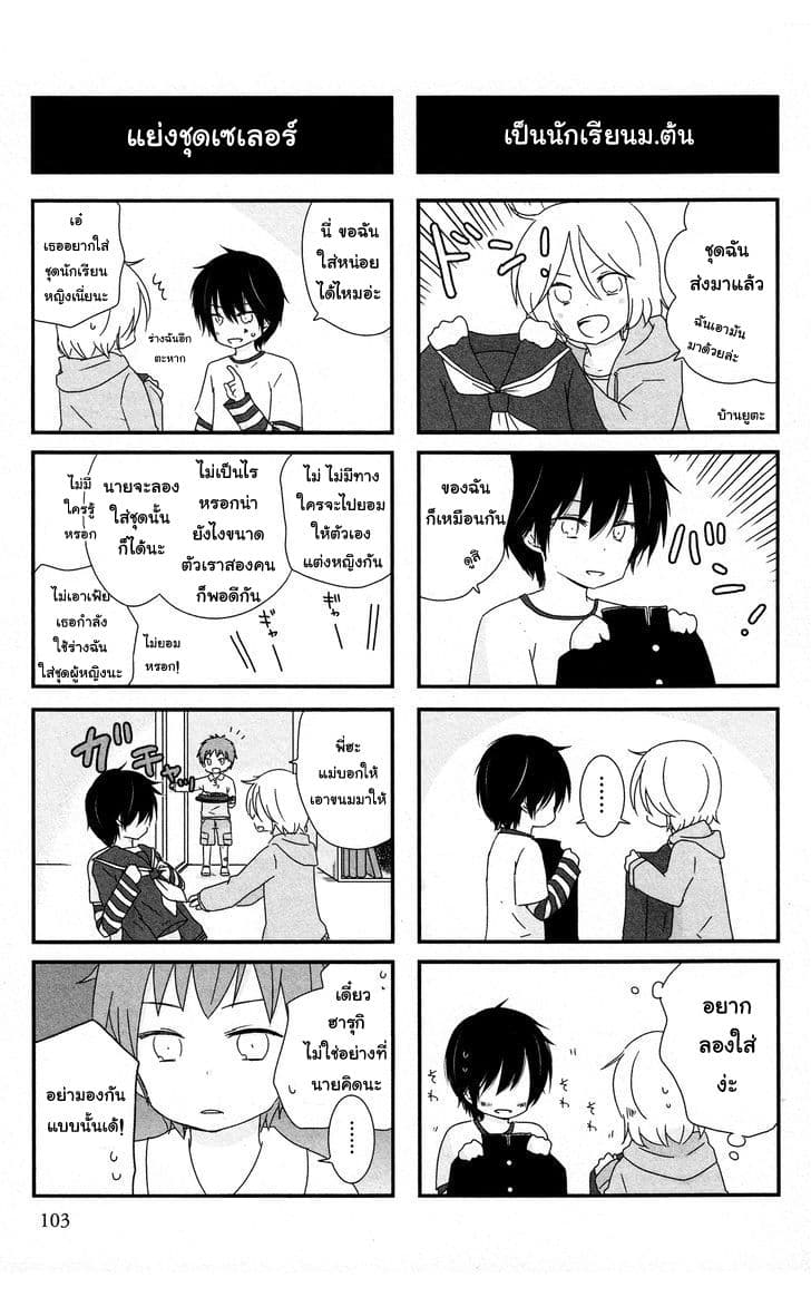 Shishunki Bitter Change 6-มัธยมต้น