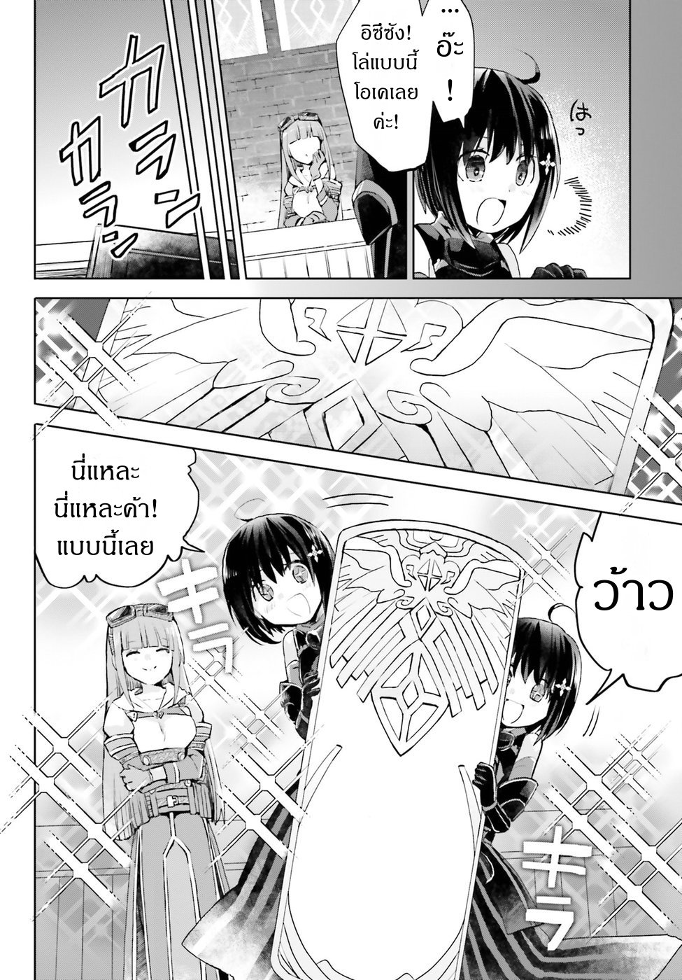 Itai no wa Iya nanode Bogyo-Ryoku ni Kyokufuri Shitai to Omoimasu ตู้เย็น 8-8