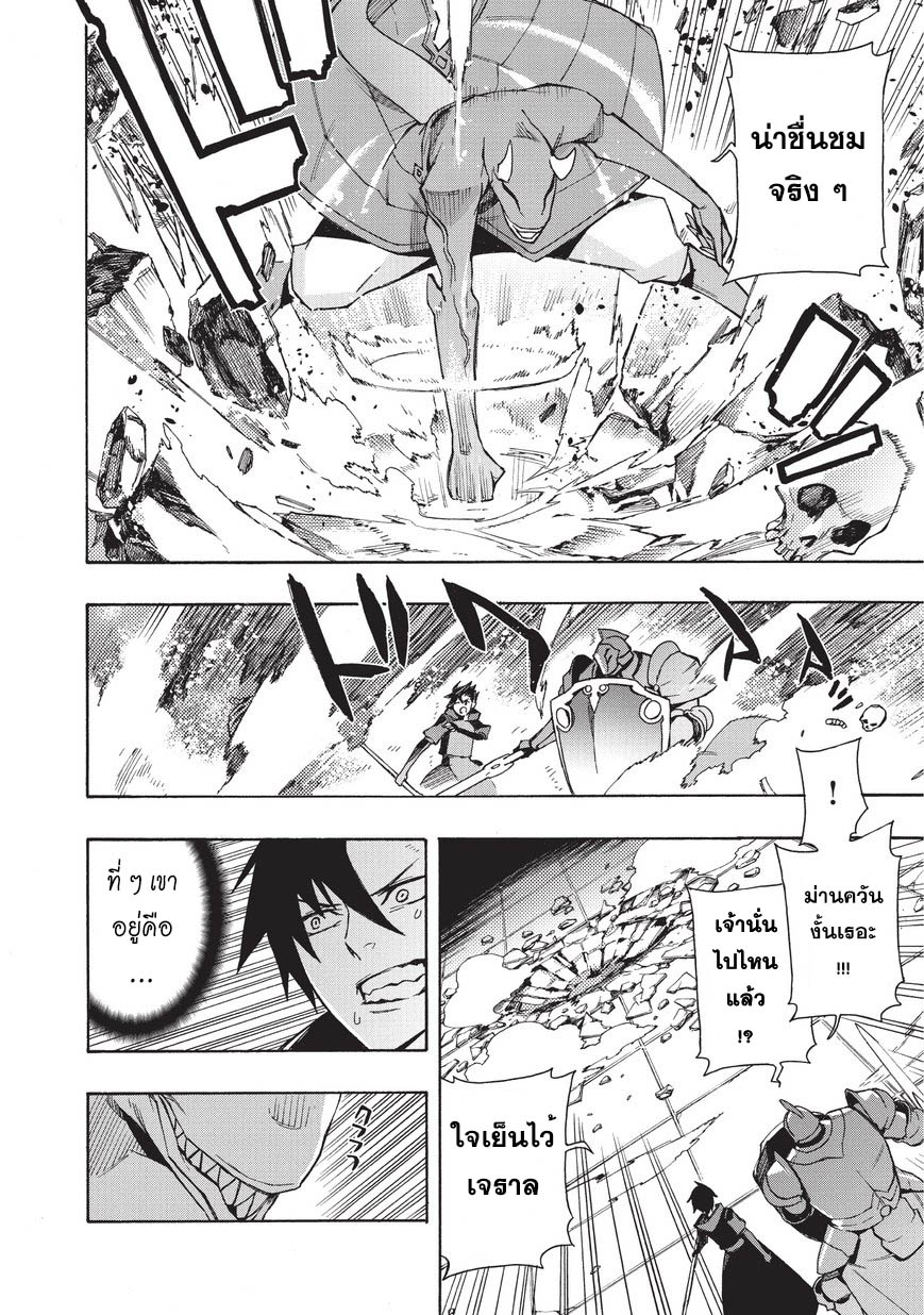Kuro no Shoukanshi 10-ปิศาจ (3)
