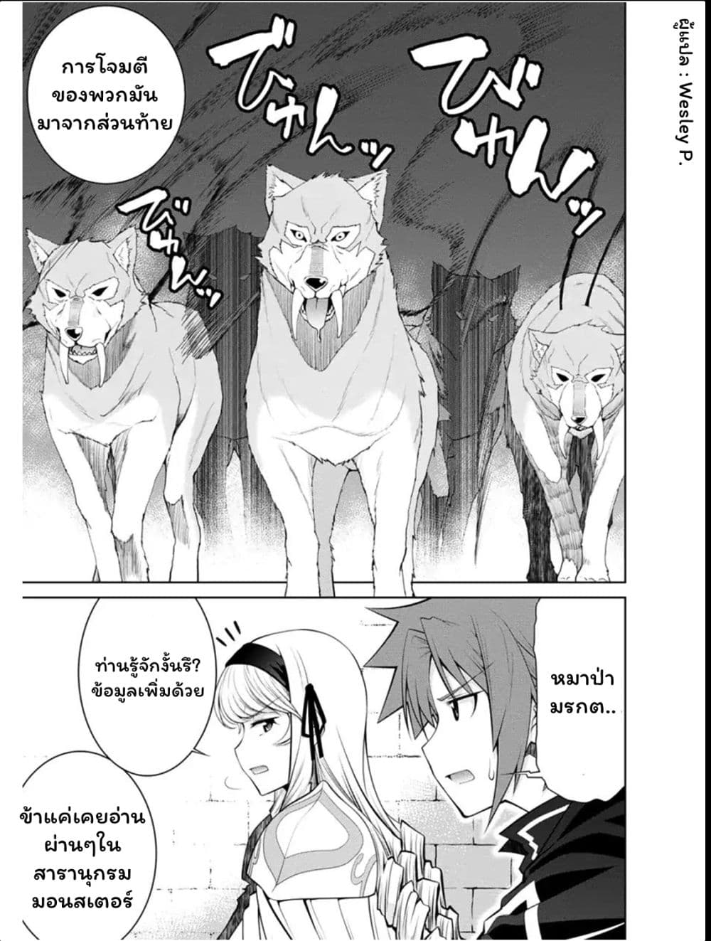 Legend (Takano Masaharu) 32-32