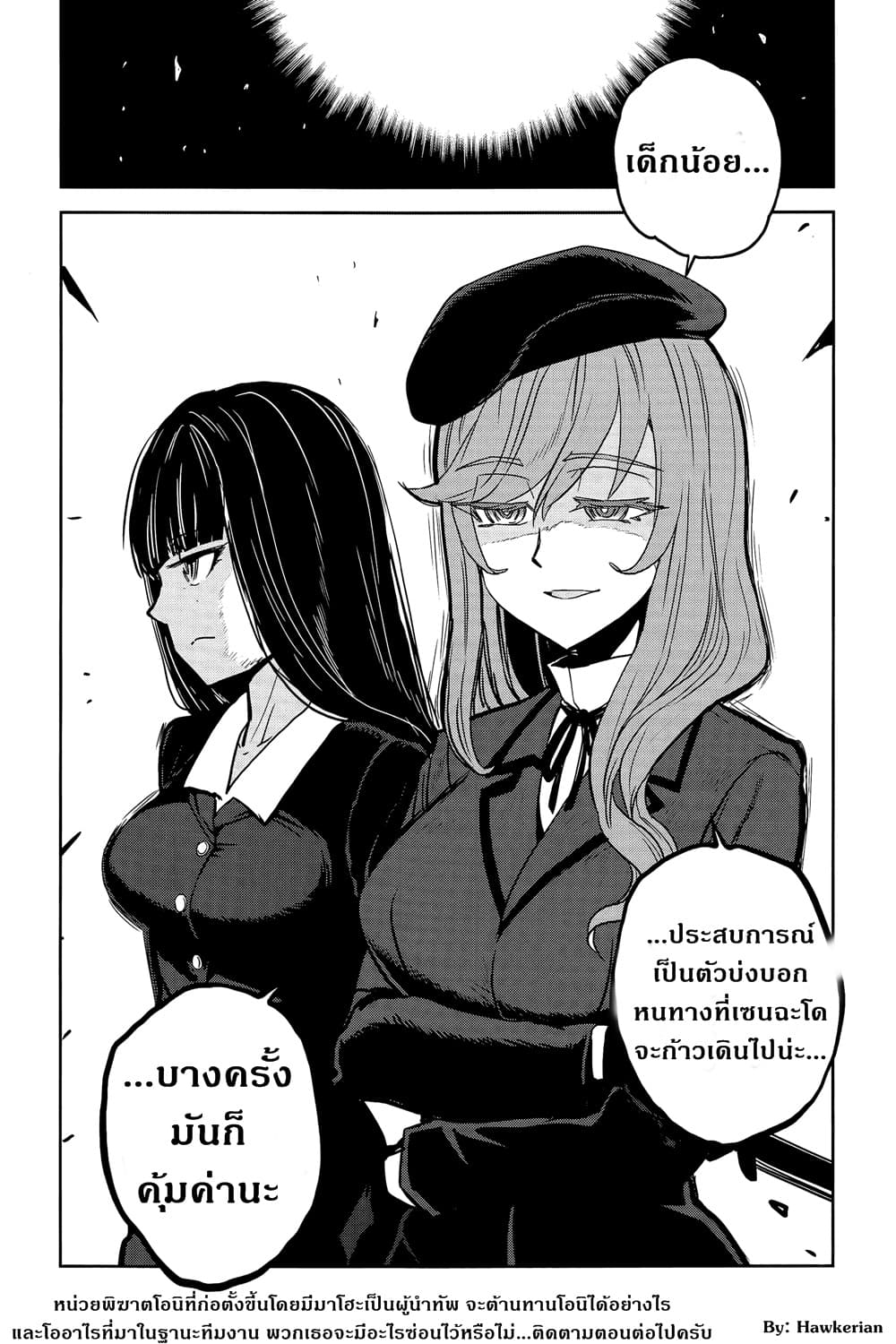 Girls Und Panzer: Ribbon Warrior 42-สงครามแห่งความตาย ณ โคโมโระ Part 9