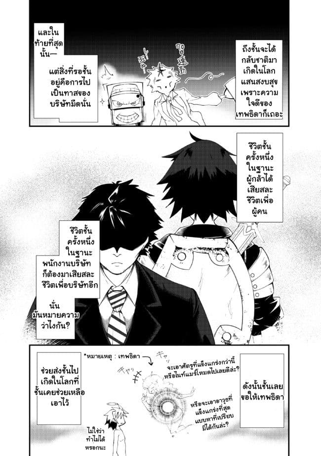 Jichou shinai Motoyuusha no Tsuyokute Tanoshii New Game ไม่อดกลั้นอีกต่อไปแล้วโว้ย! อดีตผู้กล้าสุดแกร่งจะขอสนุกไปกับการเริ่มต้นเกมส์ใหม่ 1-1