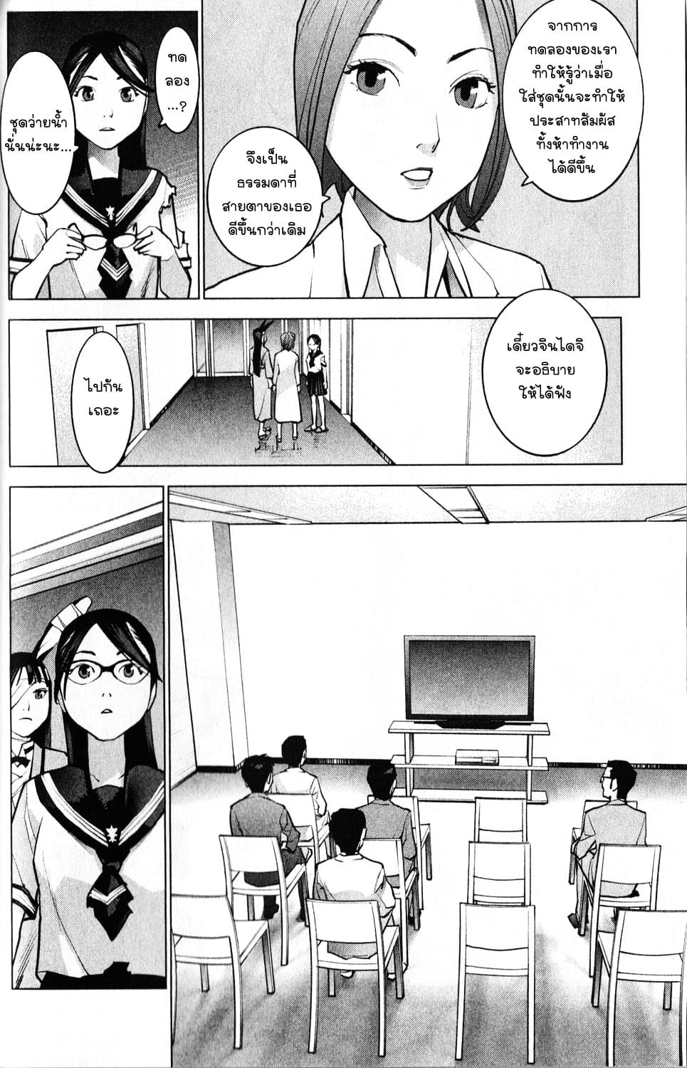 Seishokuki 4-วิกฤตของหญิงสาว-วิกฤตของโลก