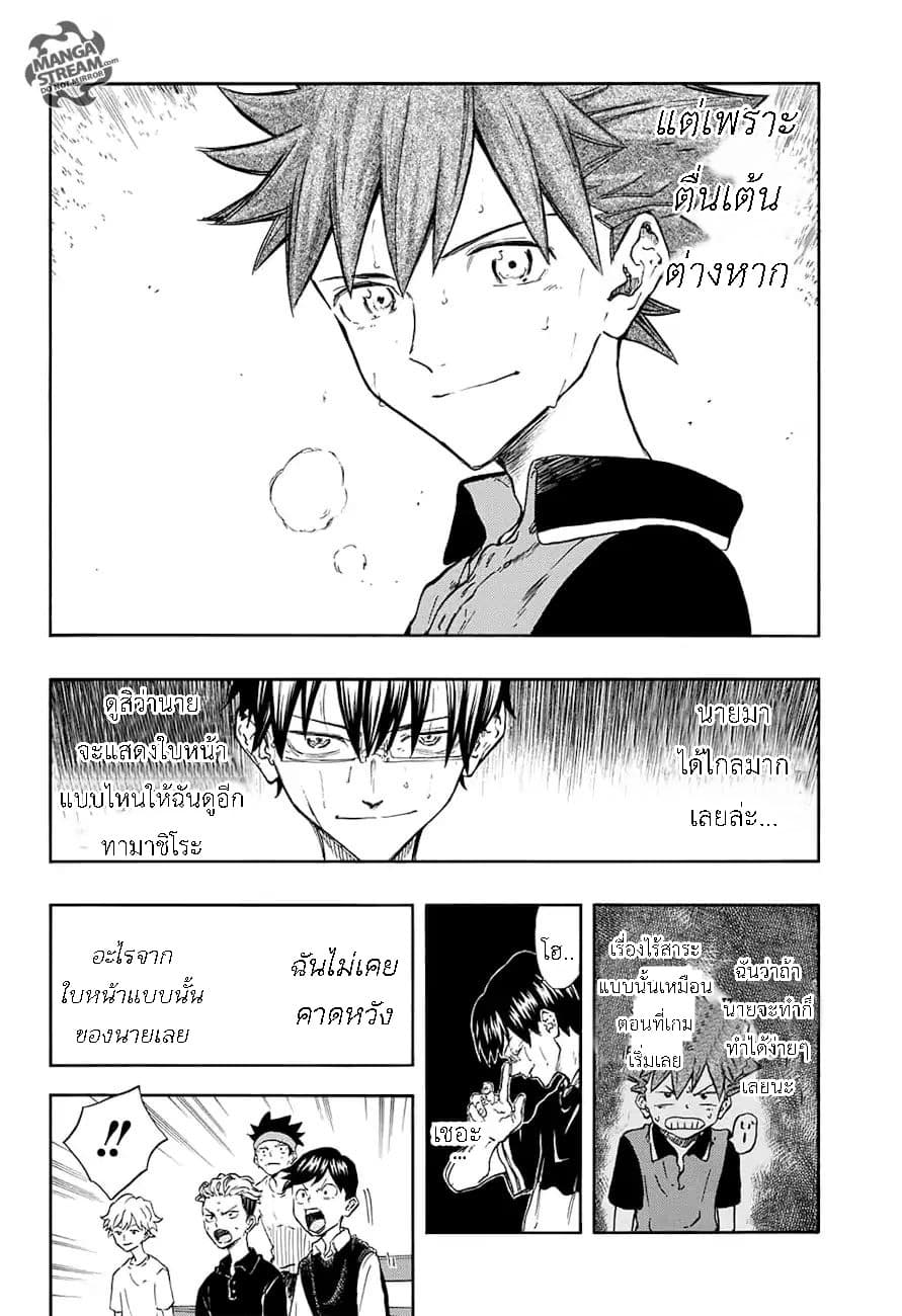Full Drive 10-ฝากตัวด้วยนะครับ