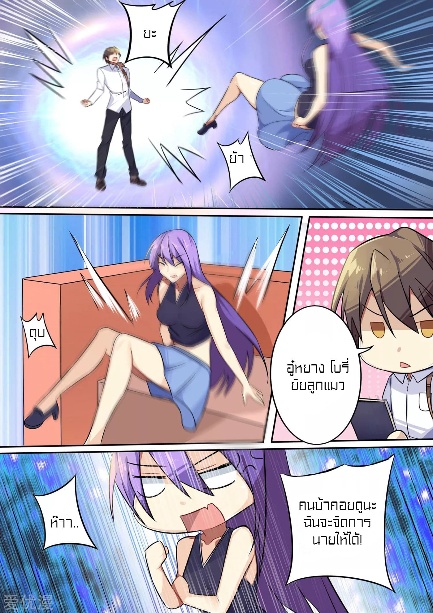 Special Agent Dragon Soul 5-5