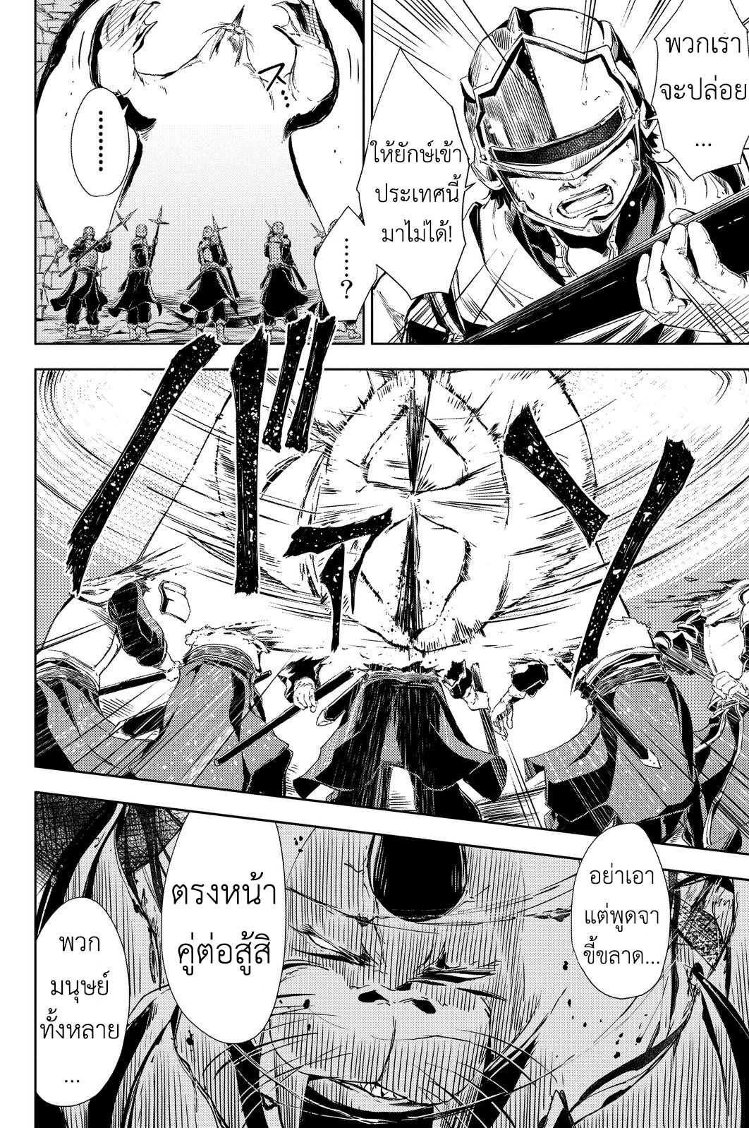 Peach Boy Riverside 3-ฉันและลูกท้อ