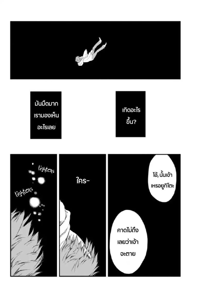 Isekai Man Chikin -HP 1 no Mama de Saikyou Saisoku Danjon Kouryaku- 1-1