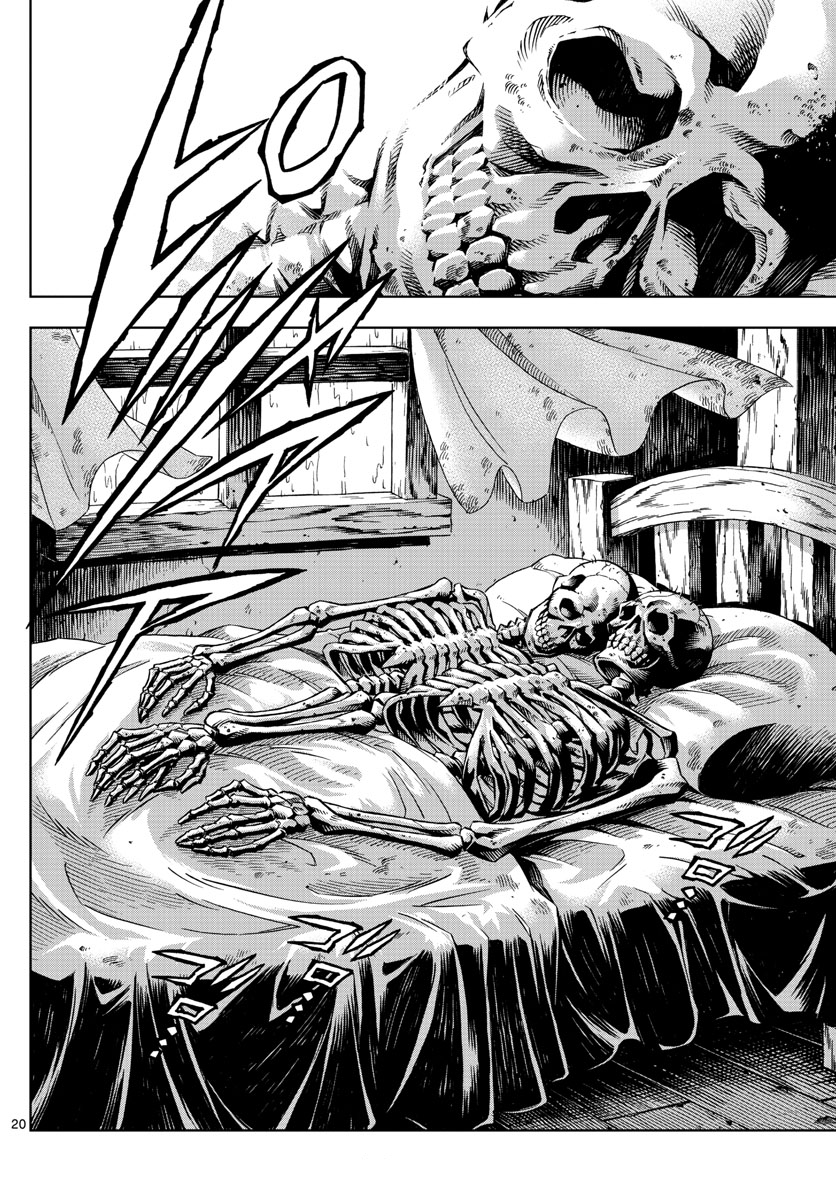 Marry Grave คนจรพันธ์อมตะ 2-บ้านแห่งความเงียบ