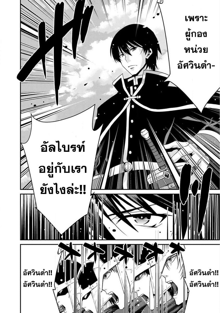 Saikyou no Kurokishi♂, Sentou Maid♀ ni Tenshoku shimashita อัศวินดำสุดแกร่ง เกิดใหม่เป็นเมดนักสู้ 2-อัศวินดำอัลไบรท์