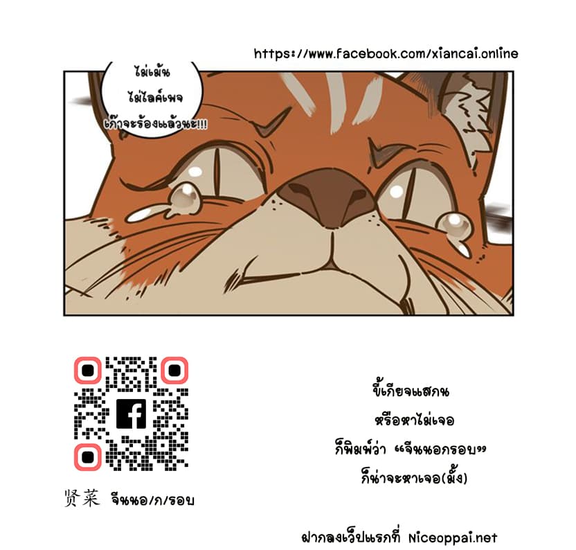 Yao Guai Jiu Guan 1-จิ้งจอกแทนคุณ (1)