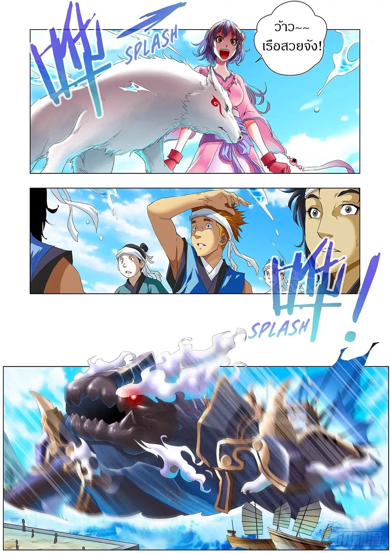 Battle Through The Heavens: Return Of The Beasts 1-1