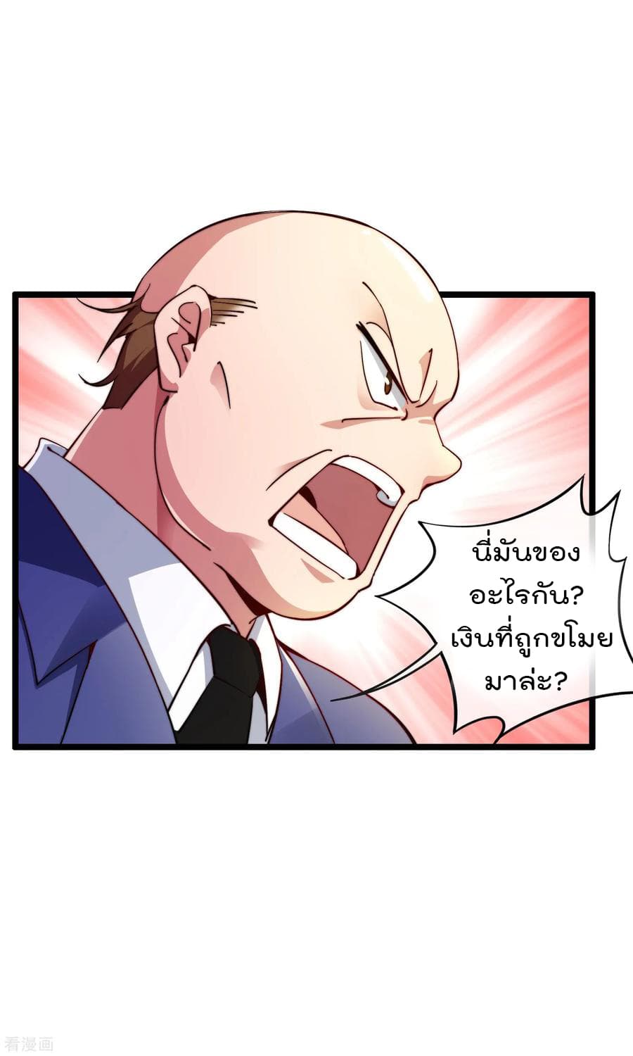 I am The Richest  in The World ข้านี่แหละจะรวยที่สุดในโลก! 27-27