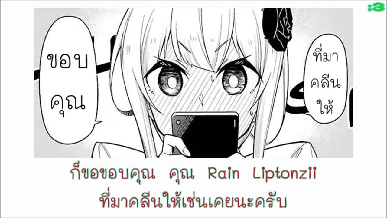 Are You Gonna Come? อาจารย์ ได้โปรดอย่าสนใจฉันเลย!! 3-3