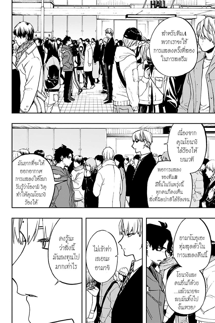 ACT-AGE 99-ชัยชนะ