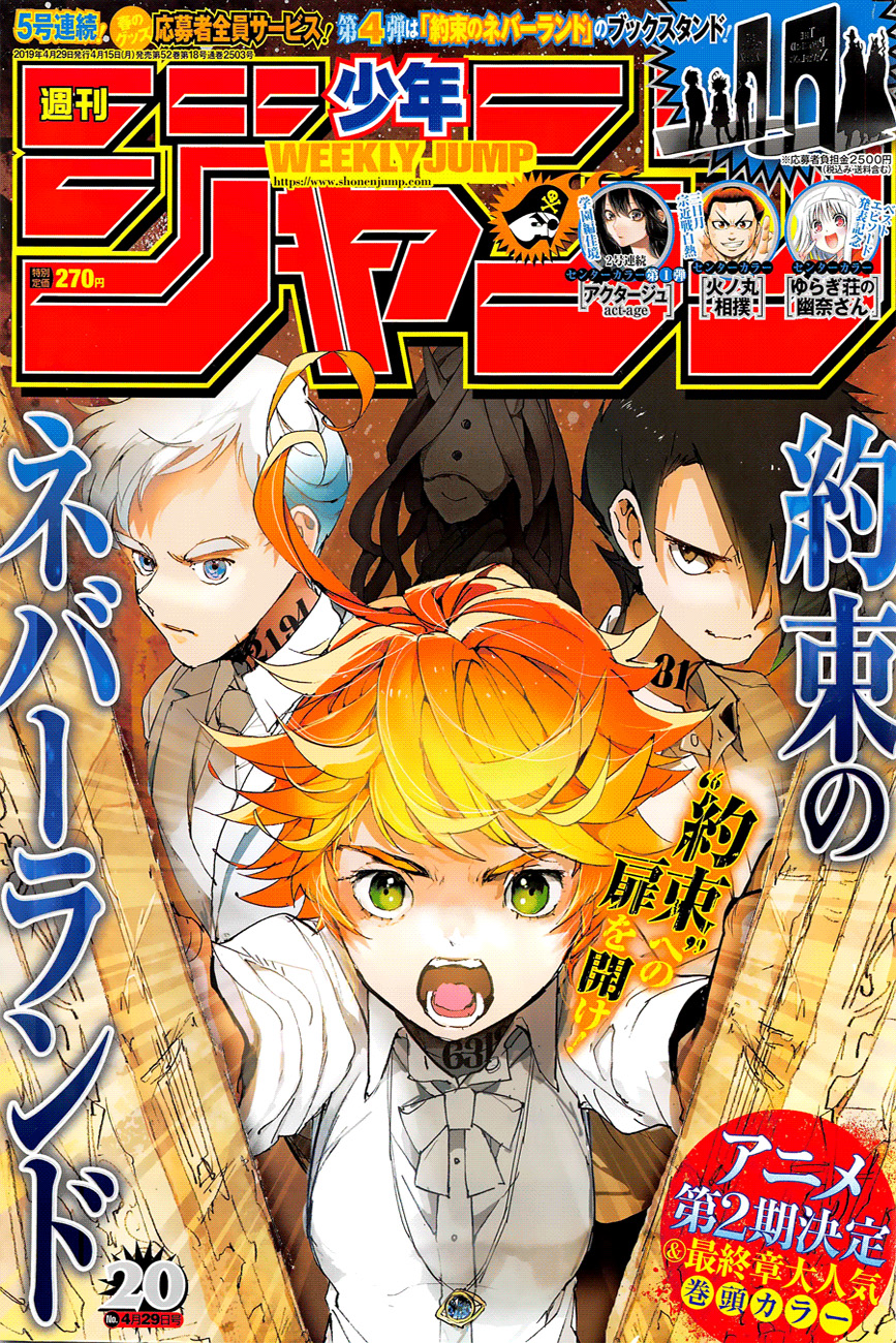The Promised Neverland 131-ทางเข้า