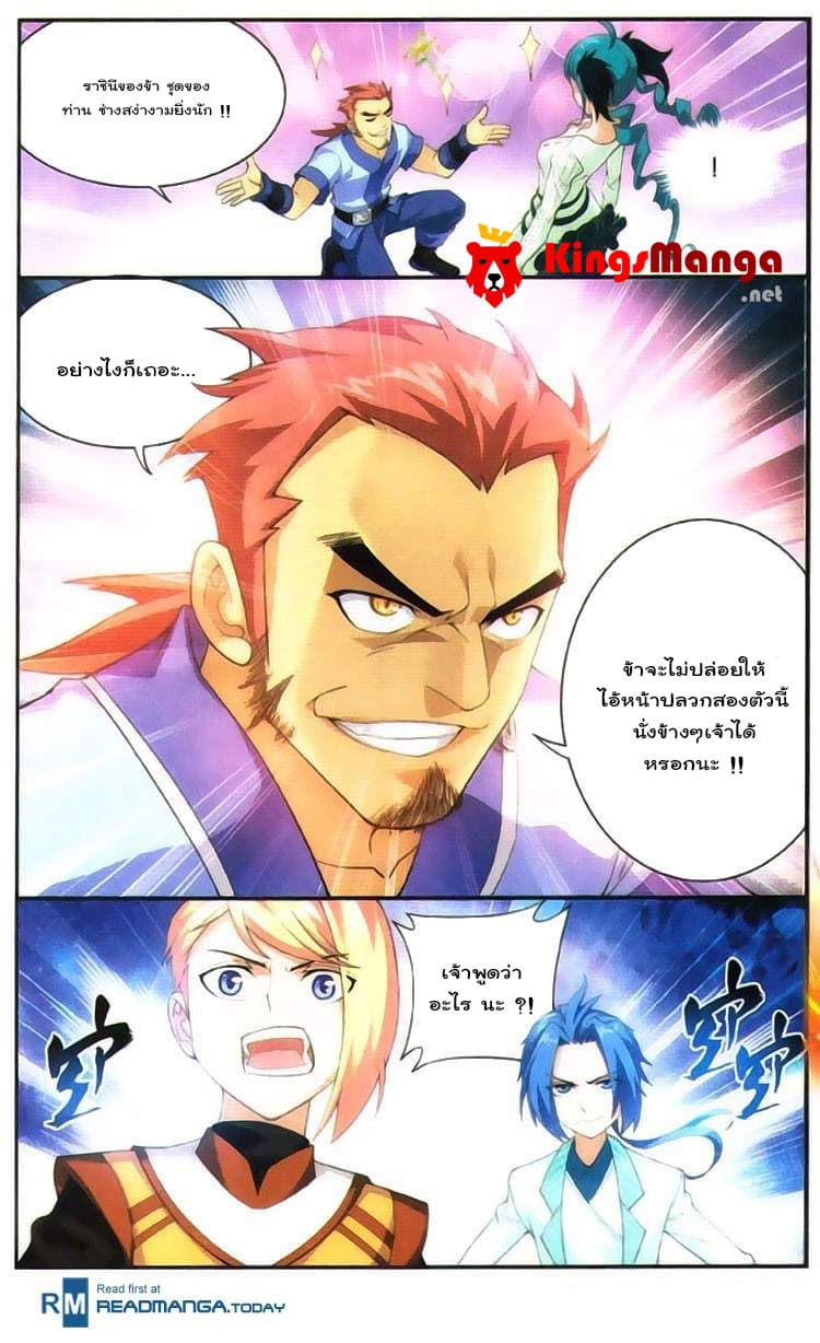 Da Zhu Zai 6-เส้นทางของชั้นสวรรค์
