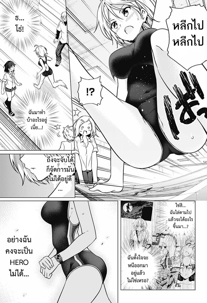 Dokyuu Hentai HxEros 4-Butterfly Effect
