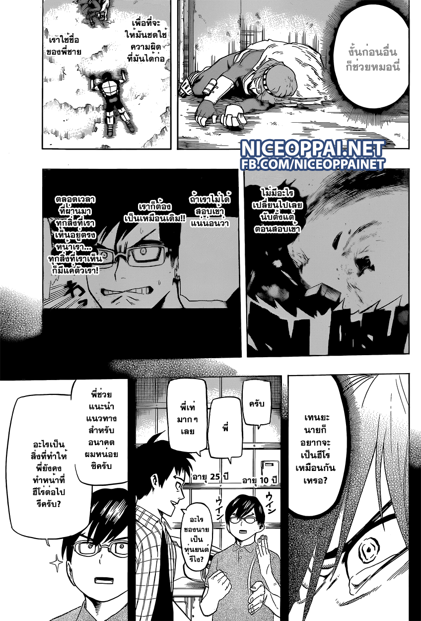 Boku no Hero Academia 54-TH-กำเนิดใหม่อินเกเนี่ยม