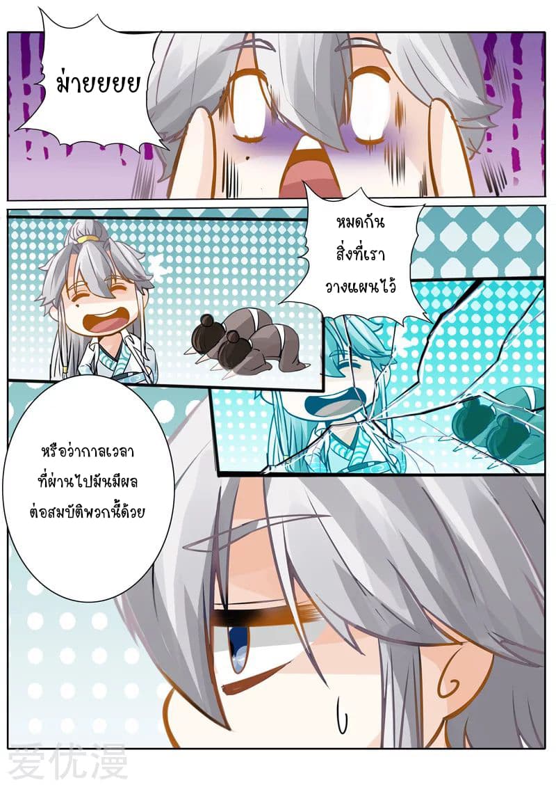 All Heavenly Days 23-23