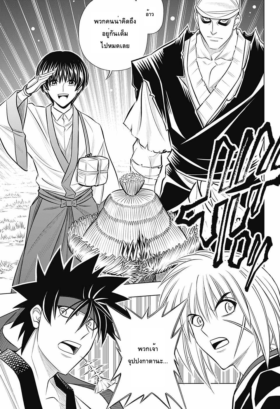 Rurouni Kenshin: Hokkaido Arc 14-14